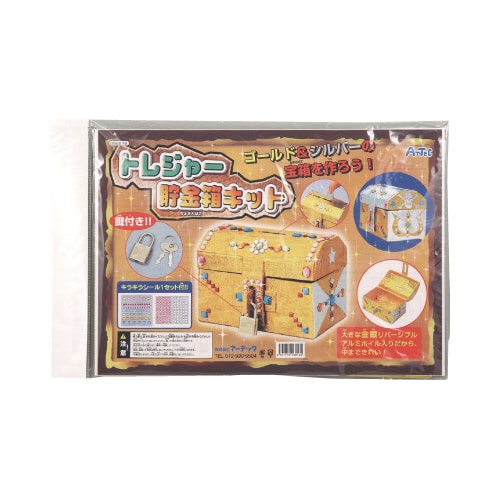 トレジャー貯金箱キット