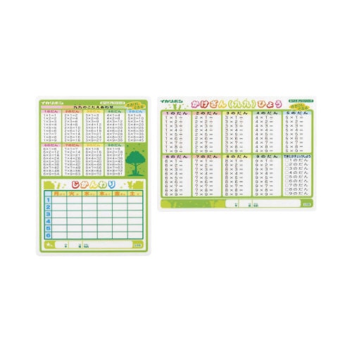 かき消し下敷き かけざん・時間割