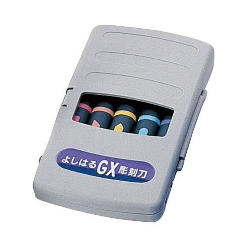 よしはる 彫刻刀 GX付鋼 右用 5本組