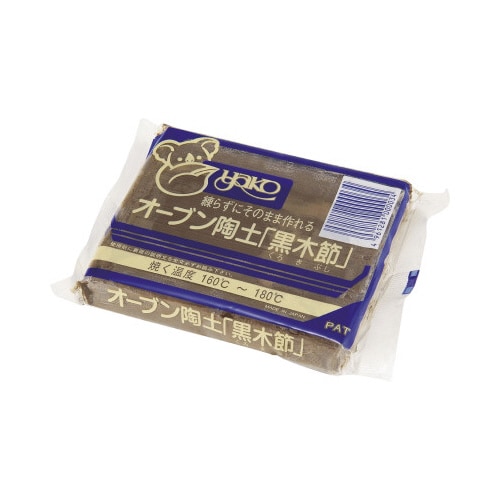 オーブン陶土(黒木節)400g
