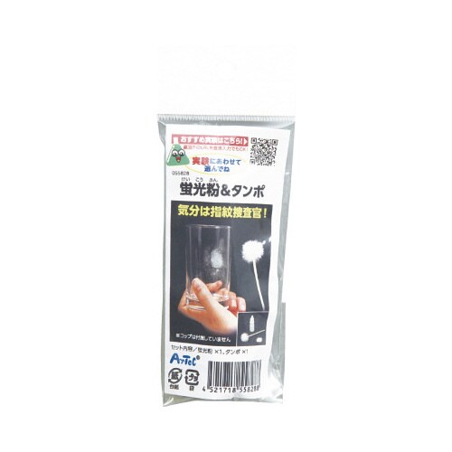 蛍光粉&ミニタンポ