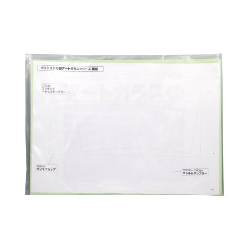 ポリエステル製アートガラス型紙セット