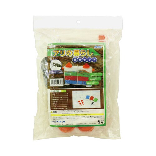 アリのくらし観察セット