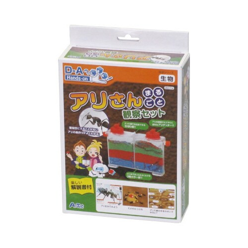 アリさんまるごと観察セット