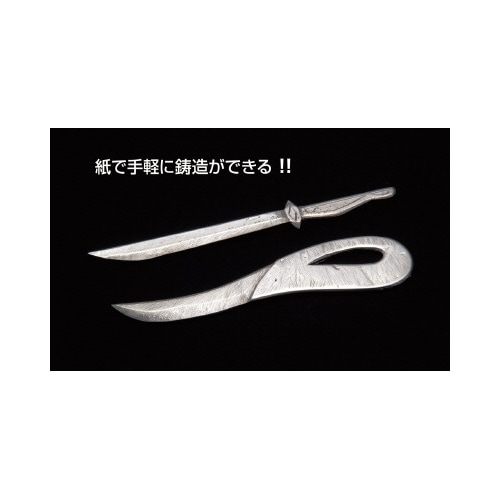 ペーパー鋳型セット