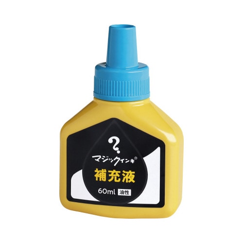 マジック 補充インキ 60ml 空