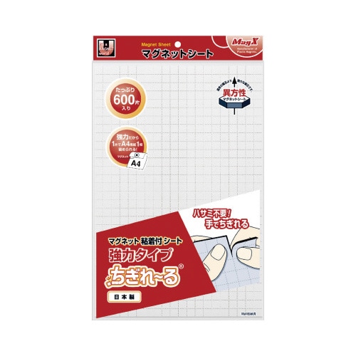 マグネット粘着付シート強力ちぎれーる大