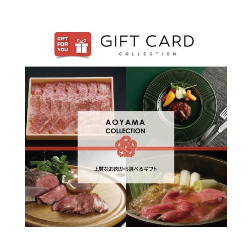 上質なお肉類から選べるギフト 二重封筒