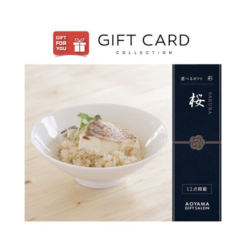 選べるギフト「彩」 桜 − SAKURA −