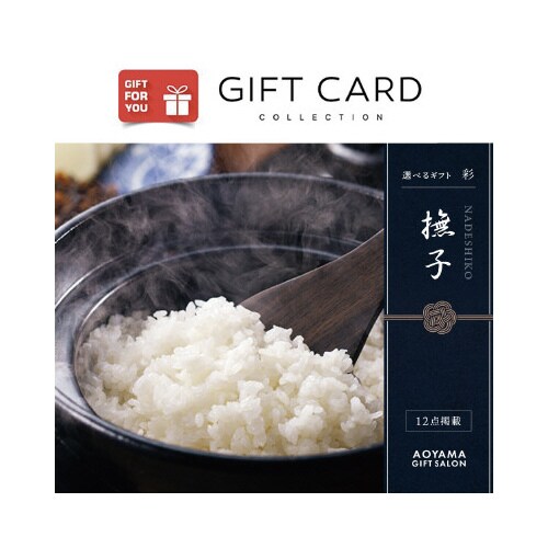 選べるギフト「彩」 撫子− NADESHIKO −