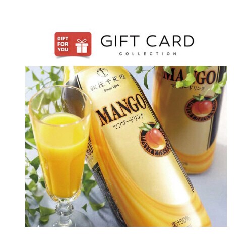 「銀座千疋屋」 マンゴードリンク 二重封筒