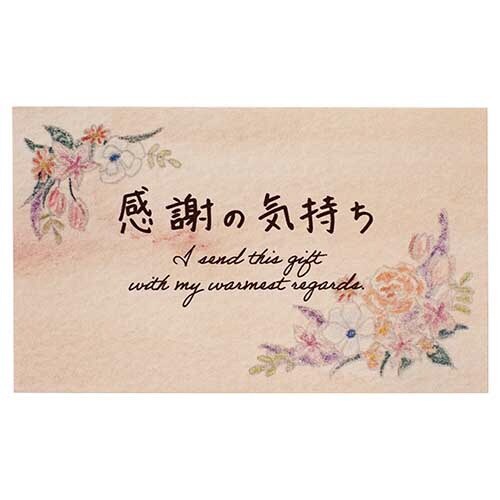 メッセージカードフラワー 6 感謝 100枚入×5