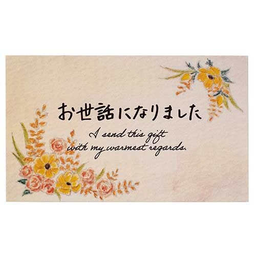 メッセージカードフラワー5オセワニ 100枚入×5
