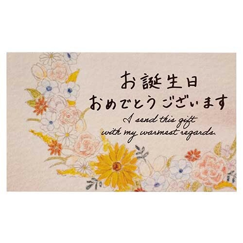 メッセージカードフラワー2お誕生日 100枚入×5
