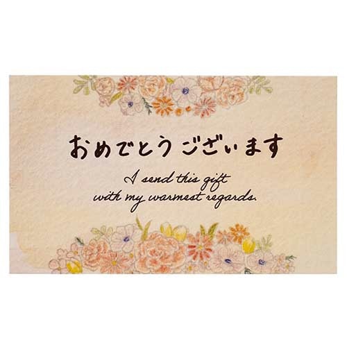 メッセージカードフラワー3オメデトウ100枚入×5
