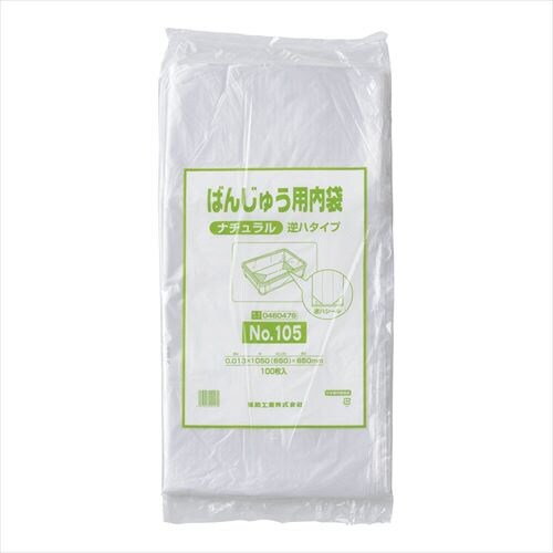 ばんじゅう用内袋(100枚入)ナチュラル逆ハタイプ