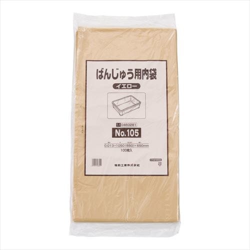 ばんじゅう用内袋 (100枚入)105 イエロー