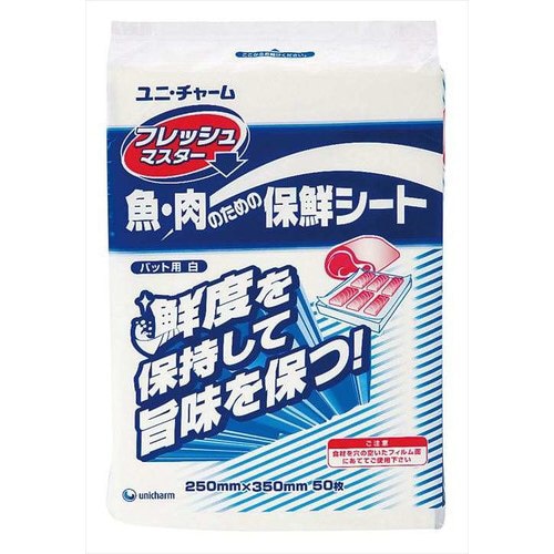 保鮮シートフレッシュマスターバット用