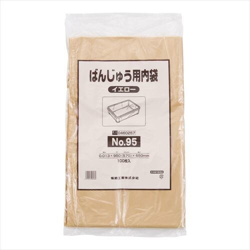 ばんじゅう用内袋 (100枚入)95 イエロー