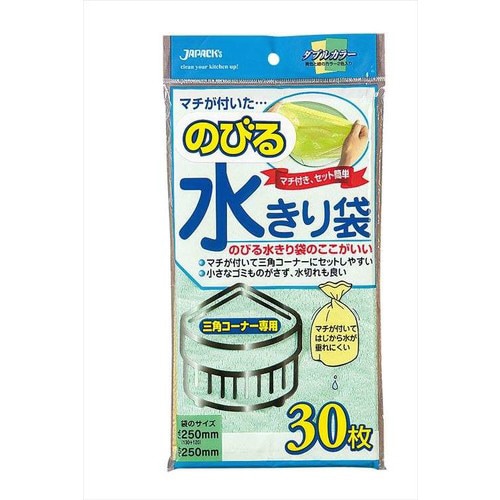 のびる水きり袋 三角コーナー用(30入) NB20