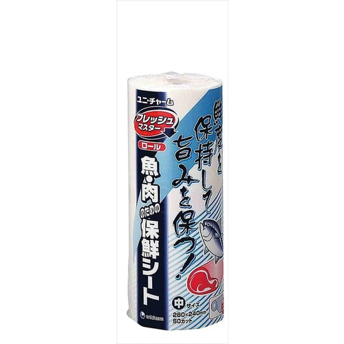 保鮮シートフレッシュマスターロール中