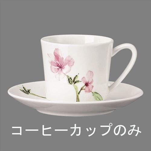 RT ジェイド・マグノリア コーヒーカップ 200