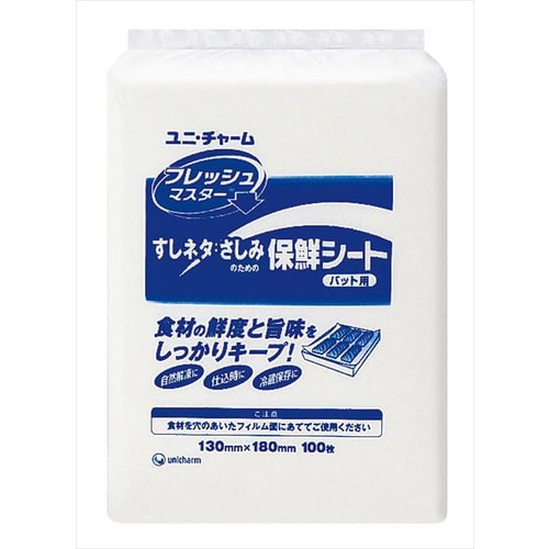 保鮮シートフレッシュマスターすしネタ用