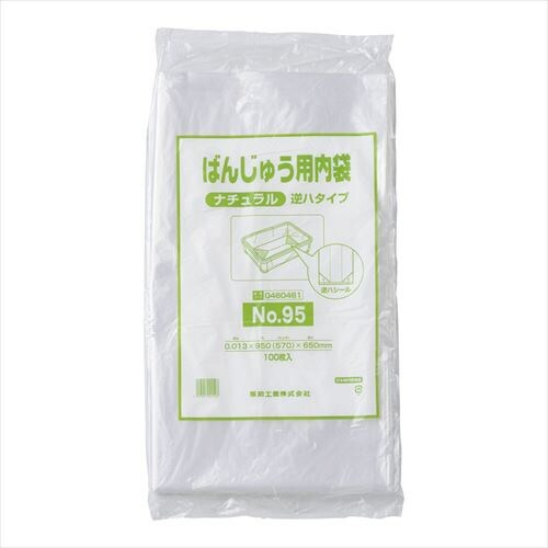 ばんじゅう用内袋(100枚入)ナチュラル逆ハタイプ