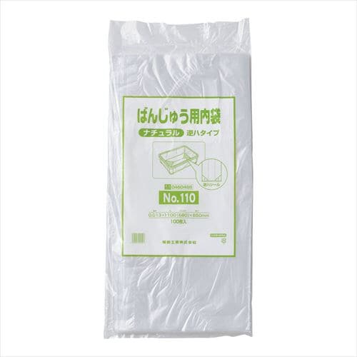 ばんじゅう用内袋(100枚入)ナチュラル逆ハタイプ
