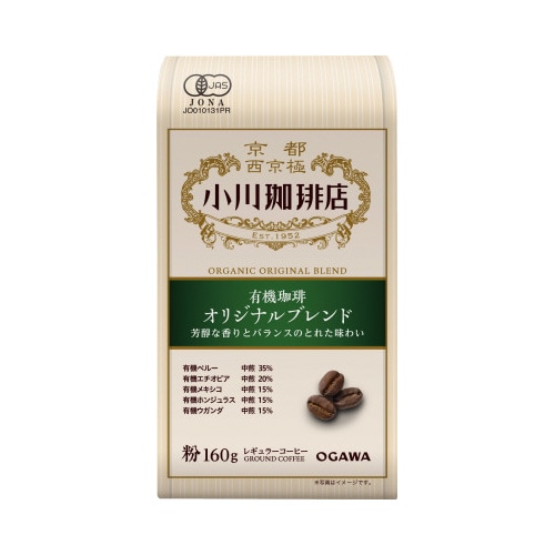 有機オリジナルブレンド 粉 160g