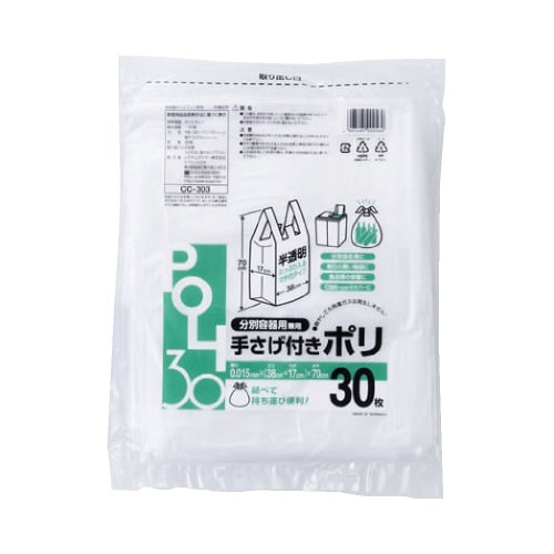 CC−303手提付ポリ30L半透明1200枚