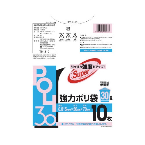 TK−310強力ポリ袋30L半透明800枚印刷有