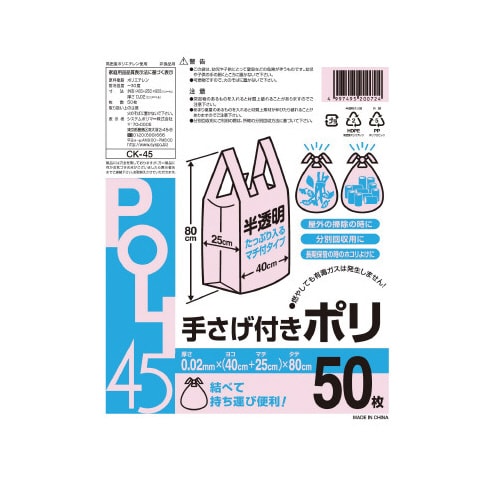 CK−45半透明手提付ポリ袋45L750P