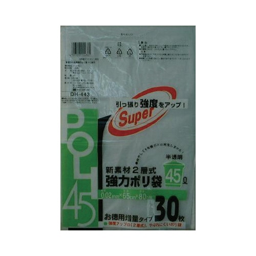 DH−443 2層式強力ポリ半透明45L900枚