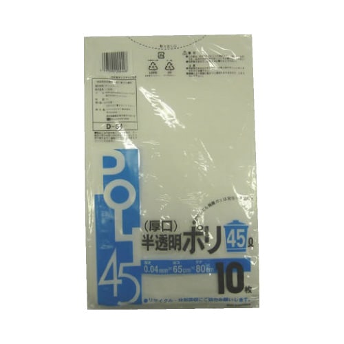 D−54 厚口 半透明ポリ45L 500枚