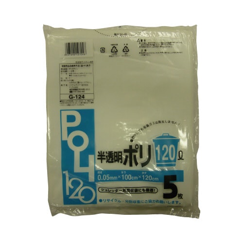 G−124 半透明ポリ 120L 150枚