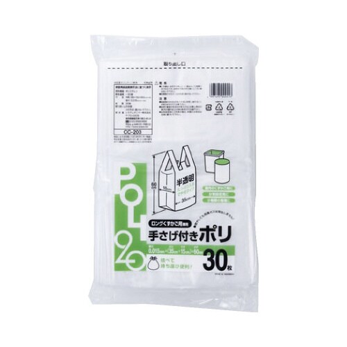 CC−203手提付ポリ20L半透明1500枚