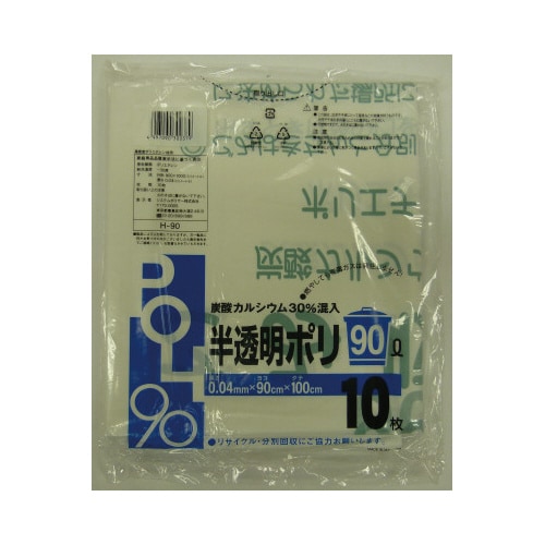 H−90タンカル半透明ポリ90L200枚印刷有
