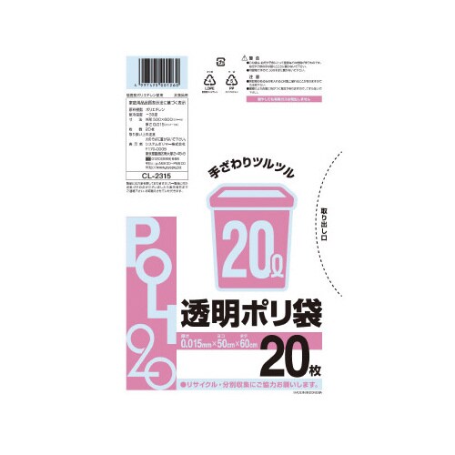 CL−2315 透明ポリ20L 1600枚