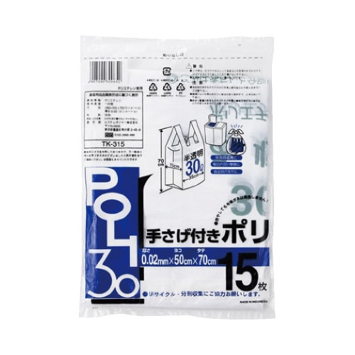 TK−315手提付ポリ30L半透明450枚印刷有