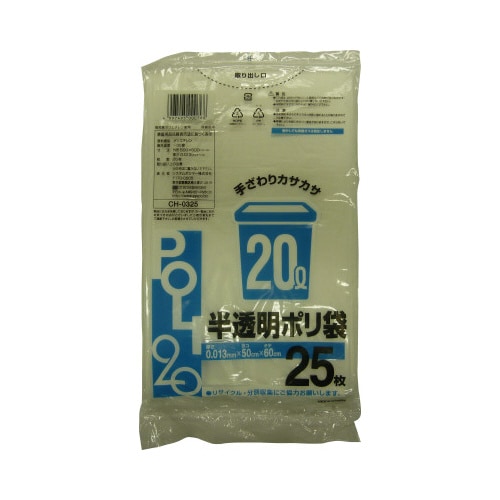 CH−0325 半透明ポリ袋20L 2000枚