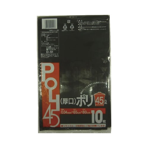 D−51 厚口 黒ポリ45L 500枚
