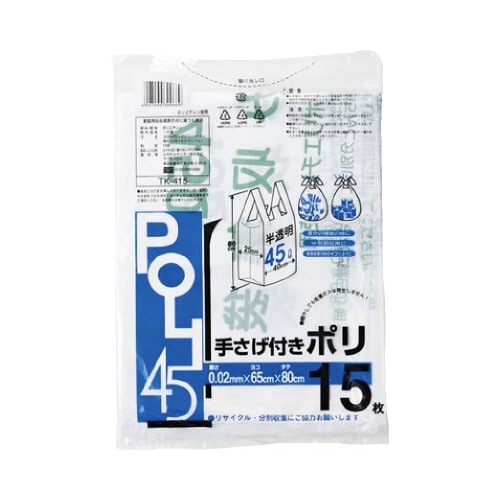 TK−415手提付ポリ45L半透明450枚印刷有