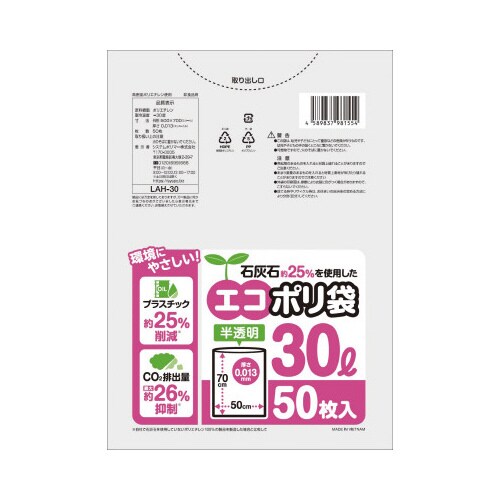 LAH−30石灰石25%エコポリ30L 1500枚