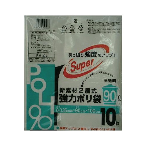 FH−94 新素材2層強力ポリ半透明90L200枚