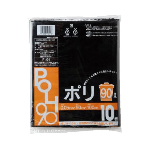 F−91 黒ポリ 90L 200枚