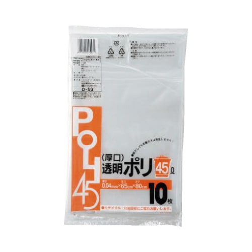 D−53 厚口 透明ポリ45L 500枚