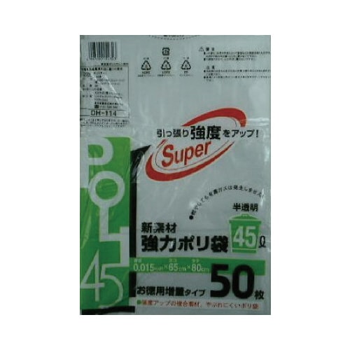 DH−114新素材強力ポリ 半透明45L650枚