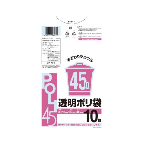 DA−453 透明ポリ袋 45L 800枚