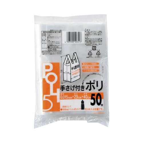 CC−05手提付ポリ5L半透明1000枚